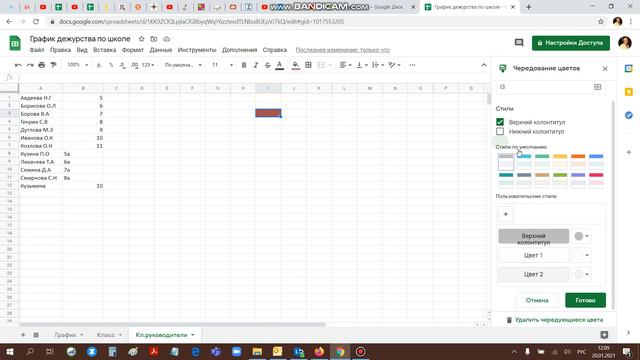 6.4. Панель инструментов Google таблицы (часть 4) смотреть онлайн