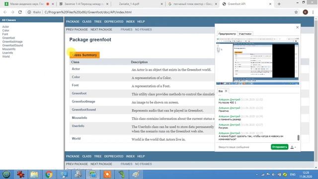 Разработка игр на Java (Greenfoot) - 4 смотреть онлайн