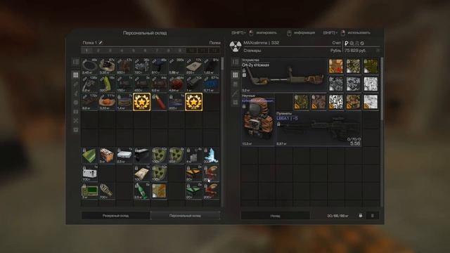 Гайд по распределению | Обзор склада | Stalcraft смотреть онлайн