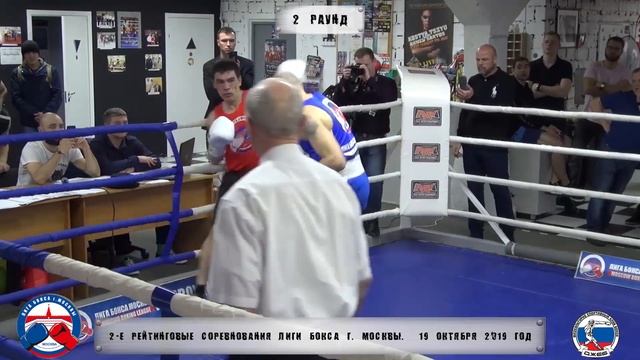 2-е рейтинговые бои Лига бокса г. Москвы – 19.10.19 г. до 75 кг. смотреть онлайн