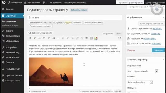 Как добавить картинку на сайт - #6 смотреть онлайн