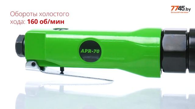 Пневмотрещотка ECO APR-70 (APR-70)