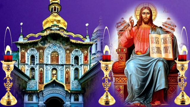 ОЧИЩЕНИЕ ОТ САМЫХ СТРАШНЫХ ГРЕХОВ! Молитва Богу о помощи во всяких делах. Господь всегда с Вами! смотреть онлайн