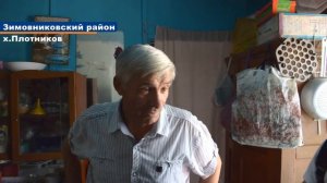 Зимовниковский район, хутор Плотников газификация