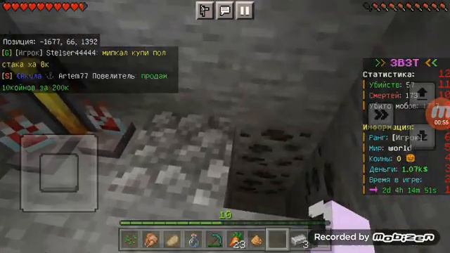 Как зделать зелье силы 2? смотреть онлайн