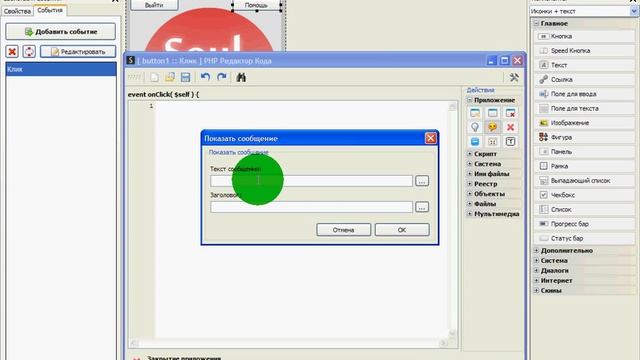 Создание простой программы.