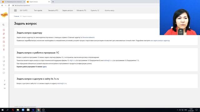 Где найти ответы на актуальные вопросы по законодательству? смотреть онлайн