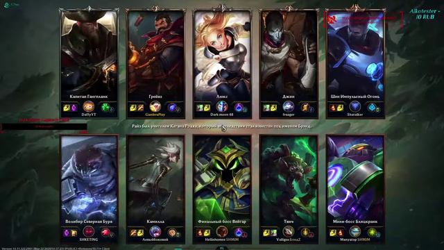 На Победу|ЛЕСНИК|Gambrik|League of Legends| Ранги смотреть онлайн