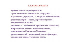 III четверть, литературное чтение, 4 класс  Урок № 75