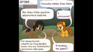 Когда Пробуждаются Демоны 11 Глава - 13 часть | Mlp Creepypasta (Перевод)