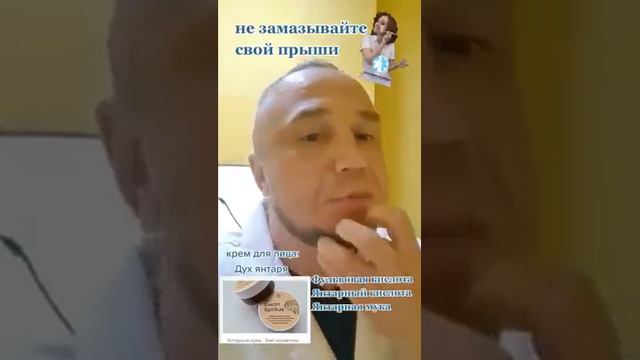 Прыщи,пигментные пятна а, как от них избавиться и чем это грозит! смотреть онлайн