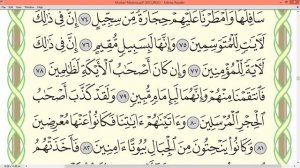 Шейх Айман Сувейд сура Ан Нур стр 266