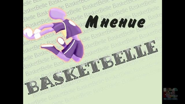 Мнение о BasketBelle смотреть онлайн
