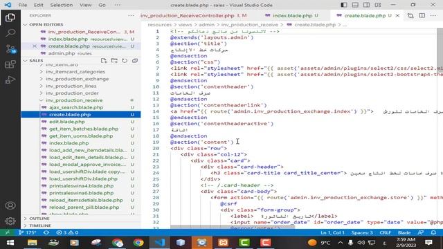 176- اضافة وعرض فاتورة استلام انتاج تام من خط الانتاج - مشروع مبيعات لارافيل php laravel #laravel смотреть онлайн