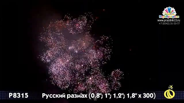 Р8315 РУССКИЙ РАЗМАХ смотреть онлайн