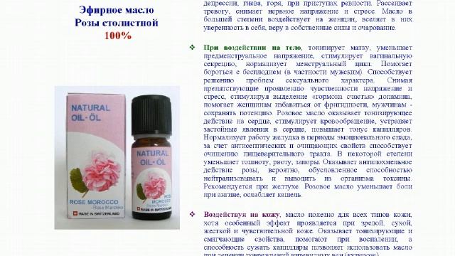 Ароматерапия с Вивасан, часть 3 смотреть онлайн