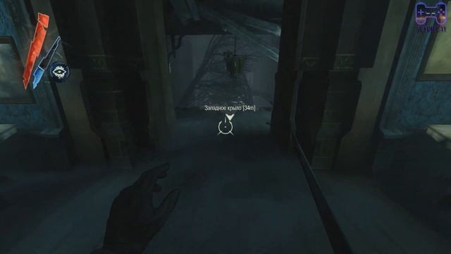 Особняк Бригморов | Dishonored The Brigmore Witches #3 смотреть онлайн