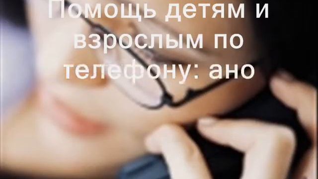 ТЕЛЕФОН ДОВЕРИЯ "Центр Семья" г. Топки 2014 смотреть онлайн