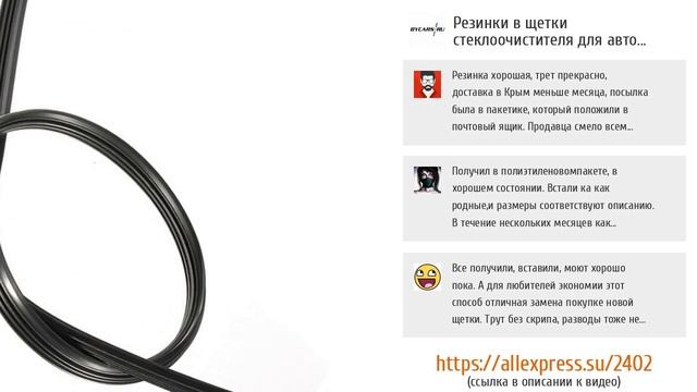5 надежных резинок в дворники авто с AliExpress смотреть онлайн
