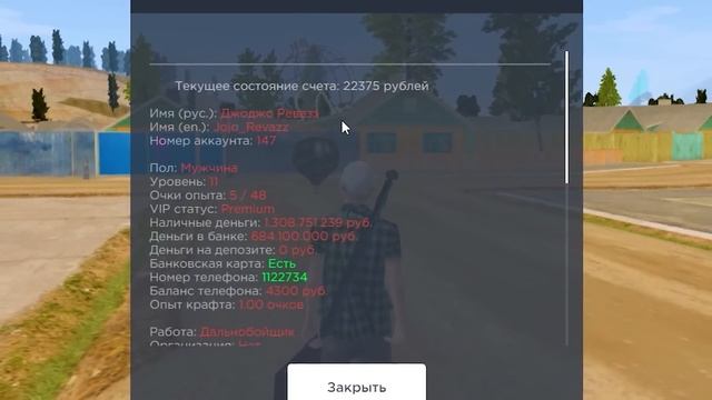 Забыл про АККАУНТ с 2.000.000.000$ в GTA RODINA RP смотреть онлайн