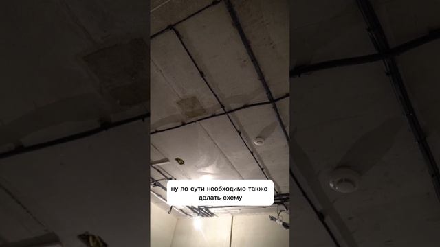 Монтаж черновой электрики ?