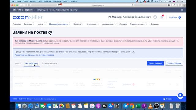 4 Заполнение Транспортной накладной смотреть онлайн