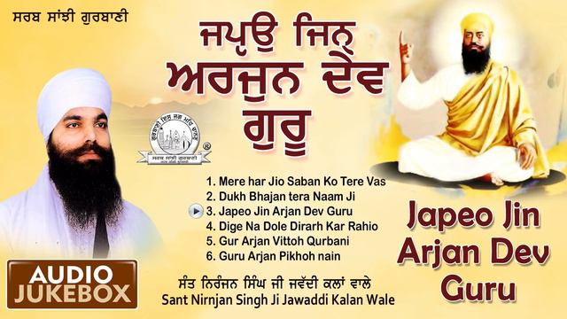 Sant Niranjan Singh Ji Jawaddi Kalan - Japeo Jin Arjan Dev Guru смотреть онлайн