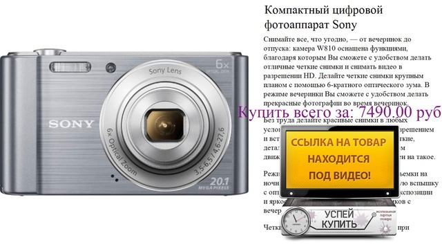 Компактный цифровой фотоаппарат Sony Видеообзор смотреть онлайн