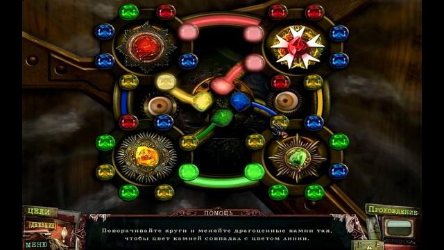 Темные аллеи: Мотель Пенумбра / Dark Alleys: Penumbra Motel - # 3 Внутри Мотеля и номеров смотреть онлайн