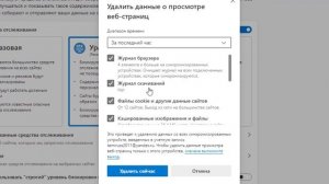 Как очистить кэш браузера Microsoft Edge