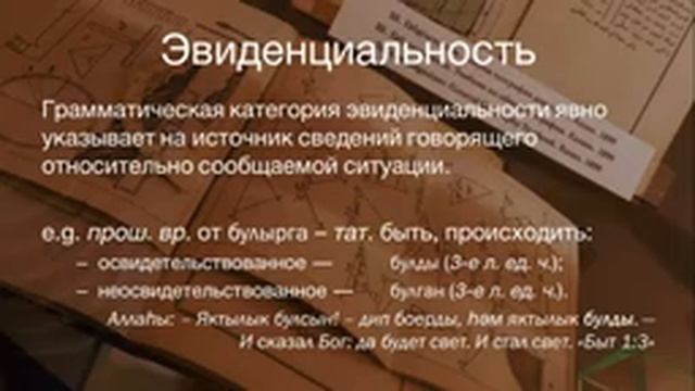История Мифа. Первое занятие. Рождение Мифа. Неолитическая революция. 15.06.2020 смотреть онлайн