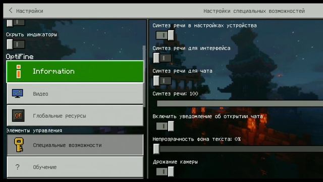 КАК ПОВЫСИТЬ ФПС/FPS В МАЙНКРАФТ ПЕ 1.1.5 - 1.18 // ЧТО ДЕЛАТЬ ЕСЛИ ЛАГАЕТ МАЙНКРАФТ ПЕ?