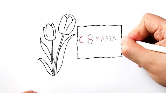 Как нарисовать на 8 марта | Рисунок 8 марта | Уроки рисования смотреть онлайн