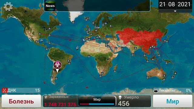 PLAGUE INC КАК ПРОЙТИ ОТРИЦАНИЕ НАУКИ НА СЛОЖНОМ БЕЗ ГЕНОВ смотреть онлайн