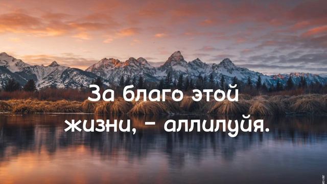 Аллилуйя смотреть онлайн