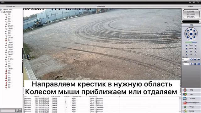 ПРОГРАММА CMS ДЛЯ ОНЛАЙН ПРОСМОТРА С КАМЕР ВИДЕОНАБЛЮДЕНИЯ. АУДИО, МИКРОФОН, ЦИФРОВОЙ ЗУМ смотреть онлайн