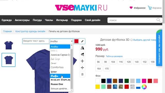 Как создать одежду на сайте VSEMAYKI.RU смотреть онлайн