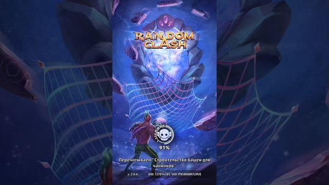 RANDOM CLASH смотреть онлайн