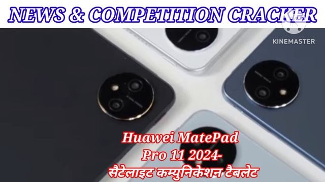 The Untold Secrets of #Huawei MatePad Pro 11 2024 смотреть онлайн