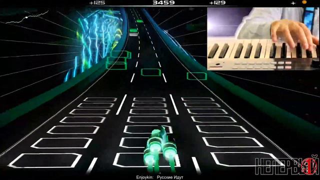 Audiosurf: Enjoykin - Русские Идут смотреть онлайн