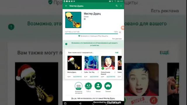 Скачать игру мистер дудец смотреть онлайн