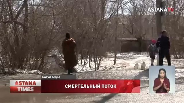 Ребёнок утонул в ливневке: карагандинцы требуют от властей оградить каналы смотреть онлайн