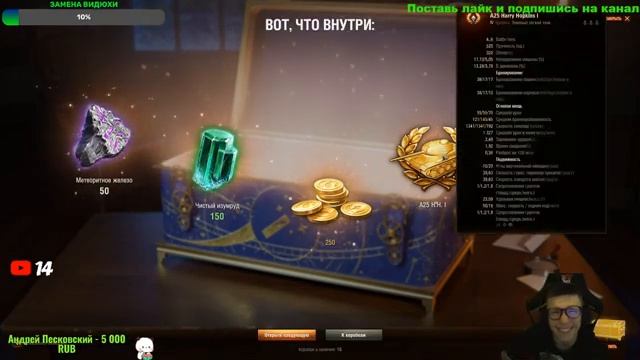 НОВОГОДНЕЕ НАСТУПЛЕНИЕ 2023 | ОТКРЫТИЕ НОВОГОДНИХ КОРОБОК | WorldofTanks | wot | танки смотреть онлайн