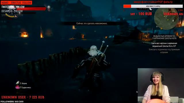 [XB1|RU/EN] дикая охота не главное... Трис отказала - вот что главное( смотреть онлайн