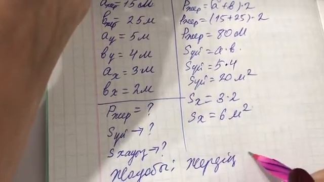 Математика 3 сынып, 2 бөлім, 47 бет, 7 есеп смотреть онлайн