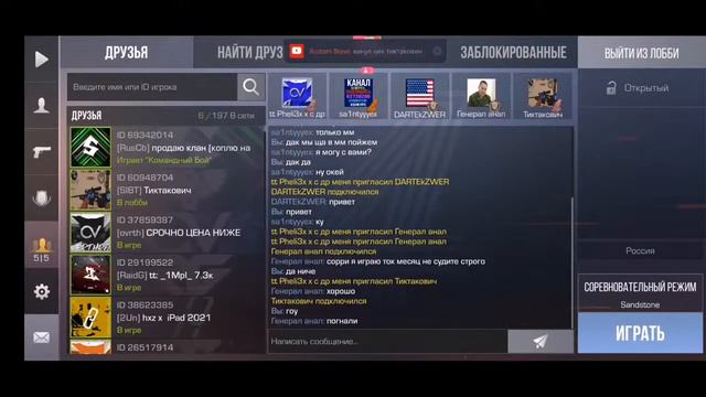 СТРИМ STANDOFF 2 / ПРАЗДНУЮ ДЕНЬ РОЖДЕНИЯ / ЖДЕМ ОБНОВЛЕНИЕ 0.16.0 смотреть онлайн