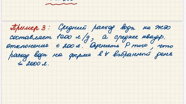 Лекция 15. Неравенства Маркова и Чебышева. Закон больших чисел. центральная предельная теорема. смотреть онлайн