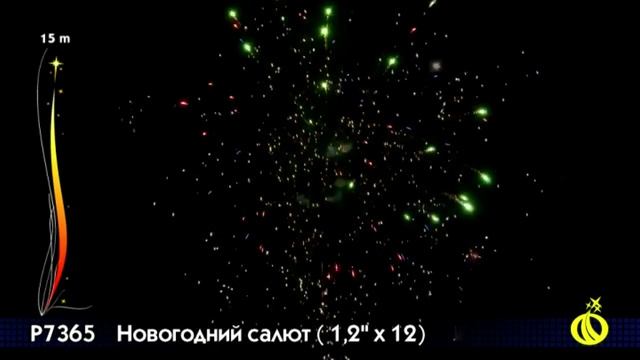 Новогодний салют смотреть онлайн