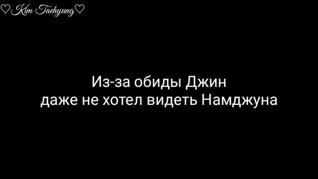 #Namjin/Воображение/^Так...это конец?^ смотреть онлайн