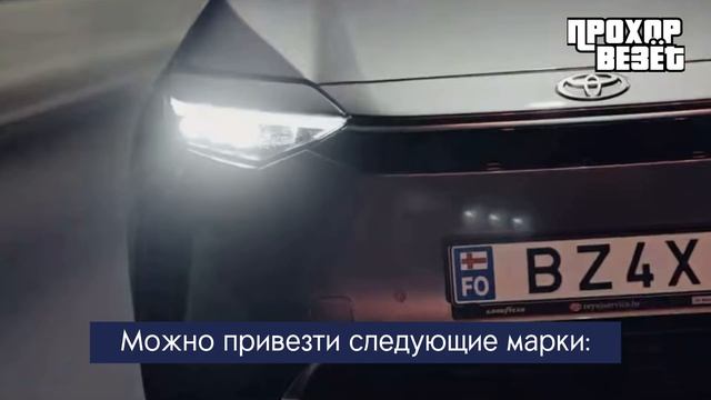 Выгоды покупки автомобиля из Китая смотреть онлайн